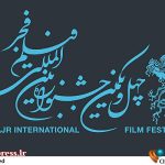 جشنواره فیلم فجری که در پسِ تاکیدات وزیر ارشاد باید انتظار داشت